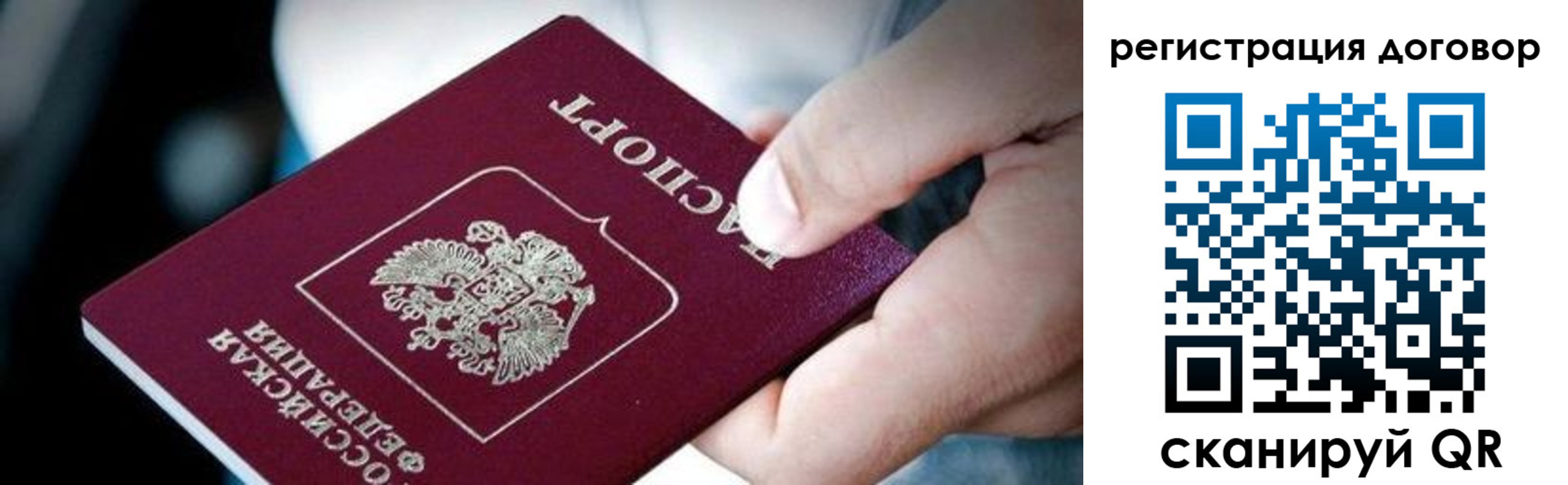 миграционный учет в Нарткале