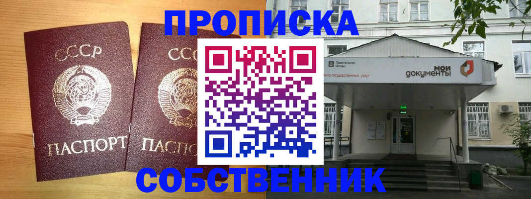 прописка законно в Нарткале