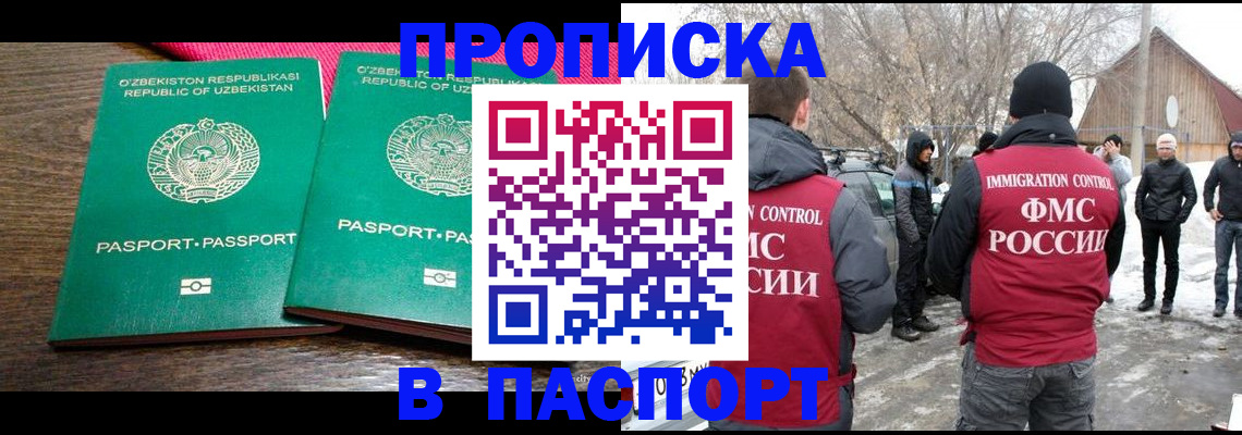 временная регистрация в квартире в Нарткале