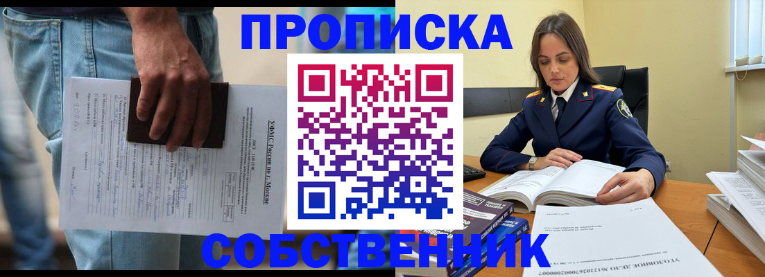 где прописаться в Нарткале