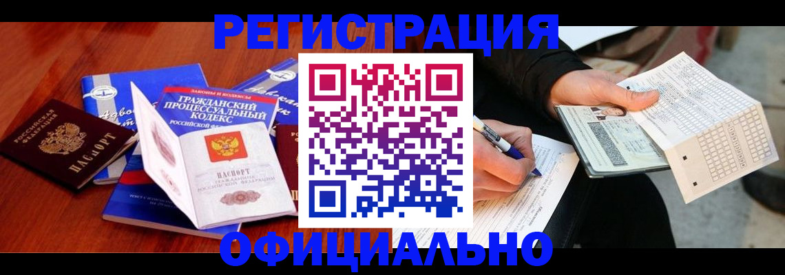 прописка паспорт в Нарткале