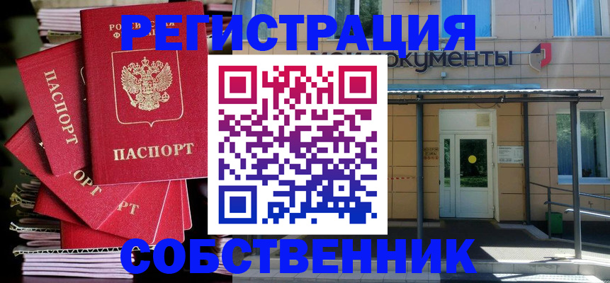 временная регистрация поиск в Нарткале