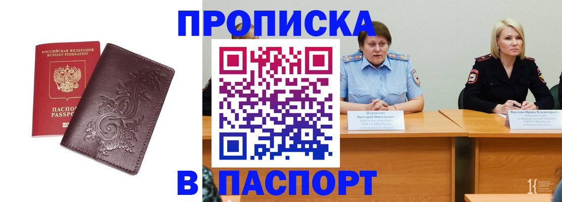 временная регистрация гарантия в Нарткале