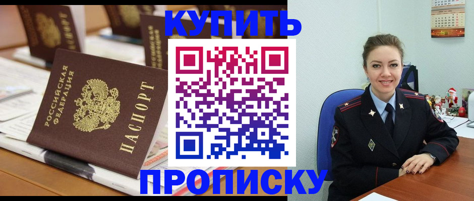 прописка гарантия в Нарткале