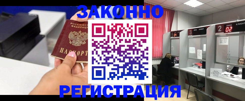 прописка для военкомата в Нарткале