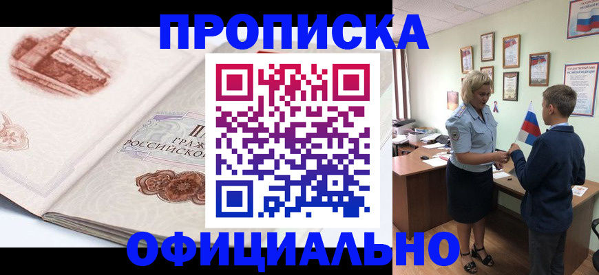 прописка иностранных граждан в Нарткале