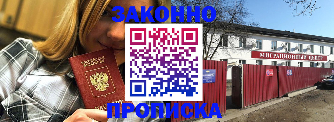 временная регистрация поиск в Нарткале