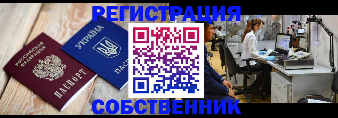 прописка для военкомата в Нарткале