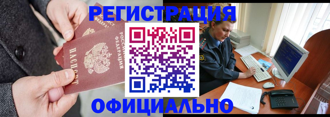 временная регистрация гарантия в Нарткале