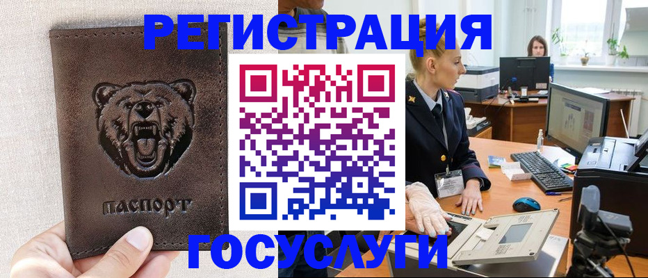 временная регистрация госуслуги в Нарткале